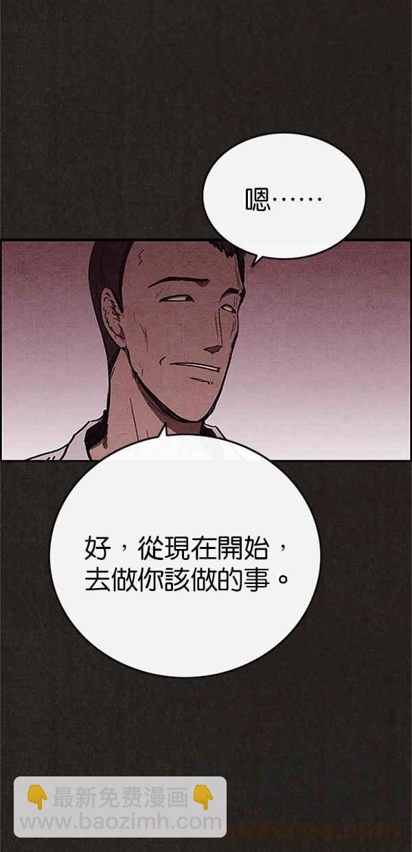 《SWEET HOME》第87话 第37页