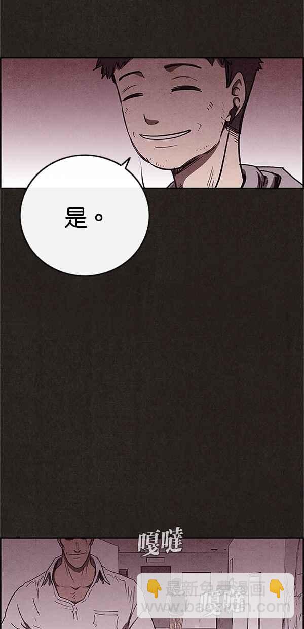 《SWEET HOME》第87话 第38页