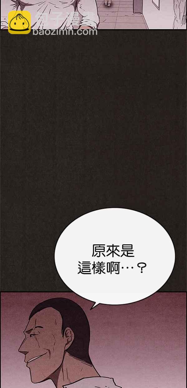 《SWEET HOME》第87话 第39页