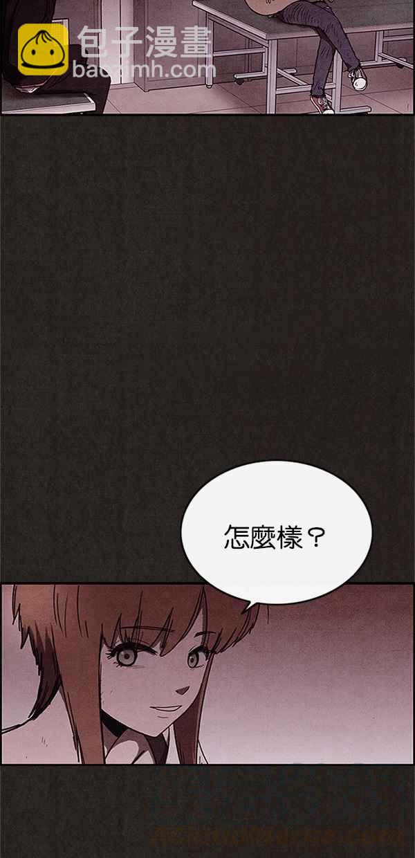《SWEET HOME》第87话 第43页