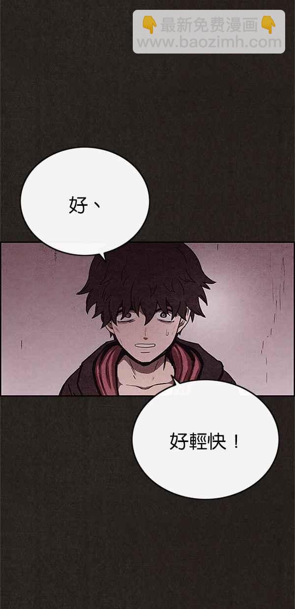《SWEET HOME》第87话 第44页
