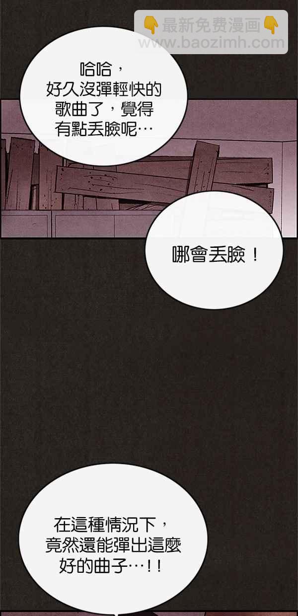 《SWEET HOME》第87话 第45页