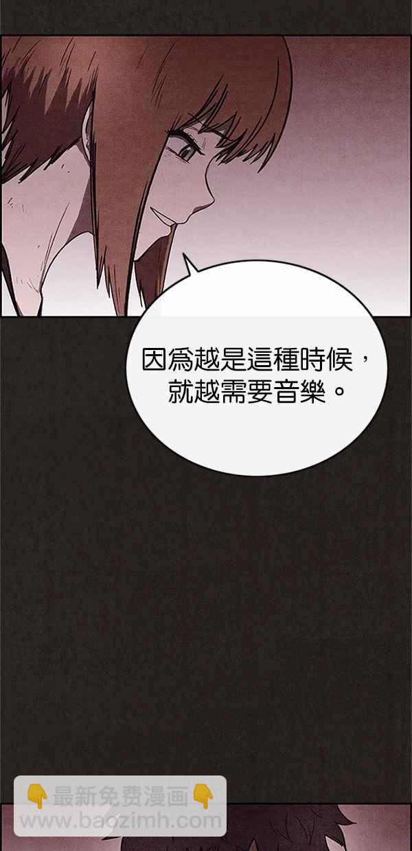 《SWEET HOME》第87话 第48页