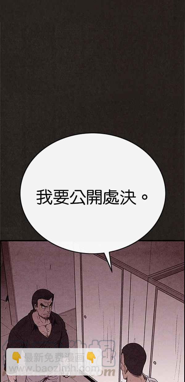 《SWEET HOME》第87话 第4页