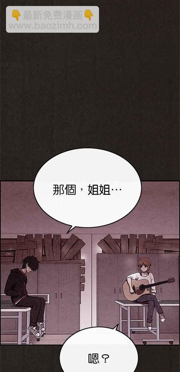 《SWEET HOME》第87话 第50页