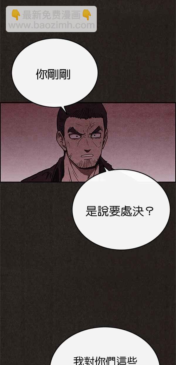 《SWEET HOME》第87话 第6页