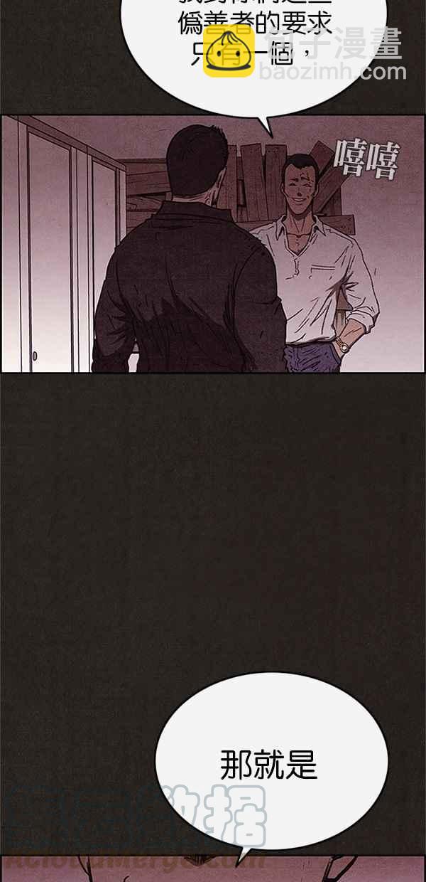 《SWEET HOME》第87话 第7页