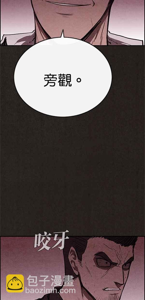 《SWEET HOME》第87话 第8页