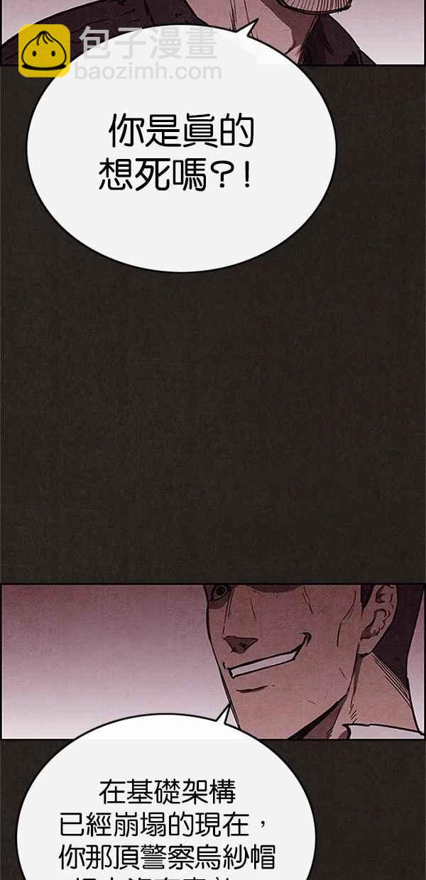 《SWEET HOME》第87话 第9页