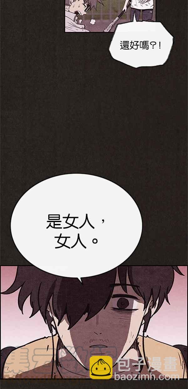 《SWEET HOME》第86话 第10页