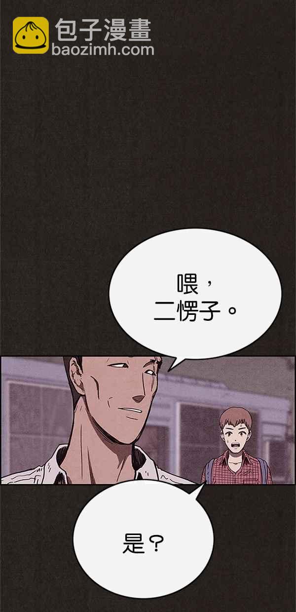 《SWEET HOME》第86话 第12页