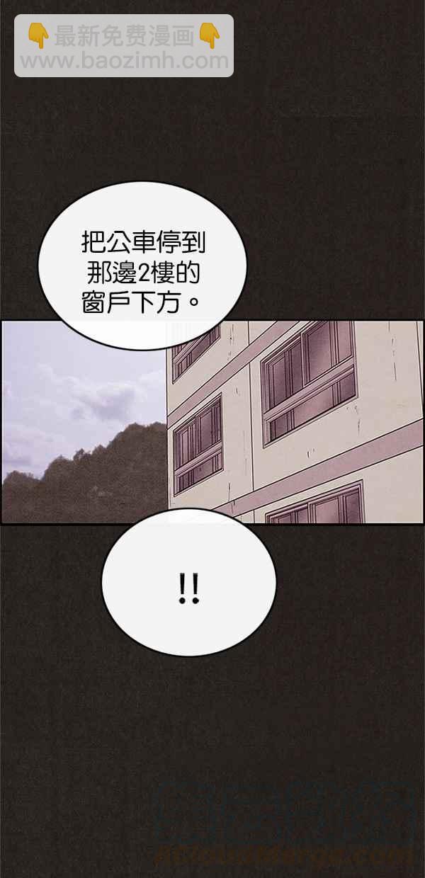 《SWEET HOME》第86话 第13页