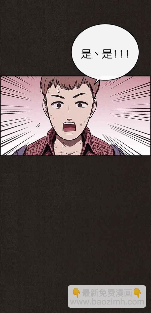 《SWEET HOME》第86话 第14页