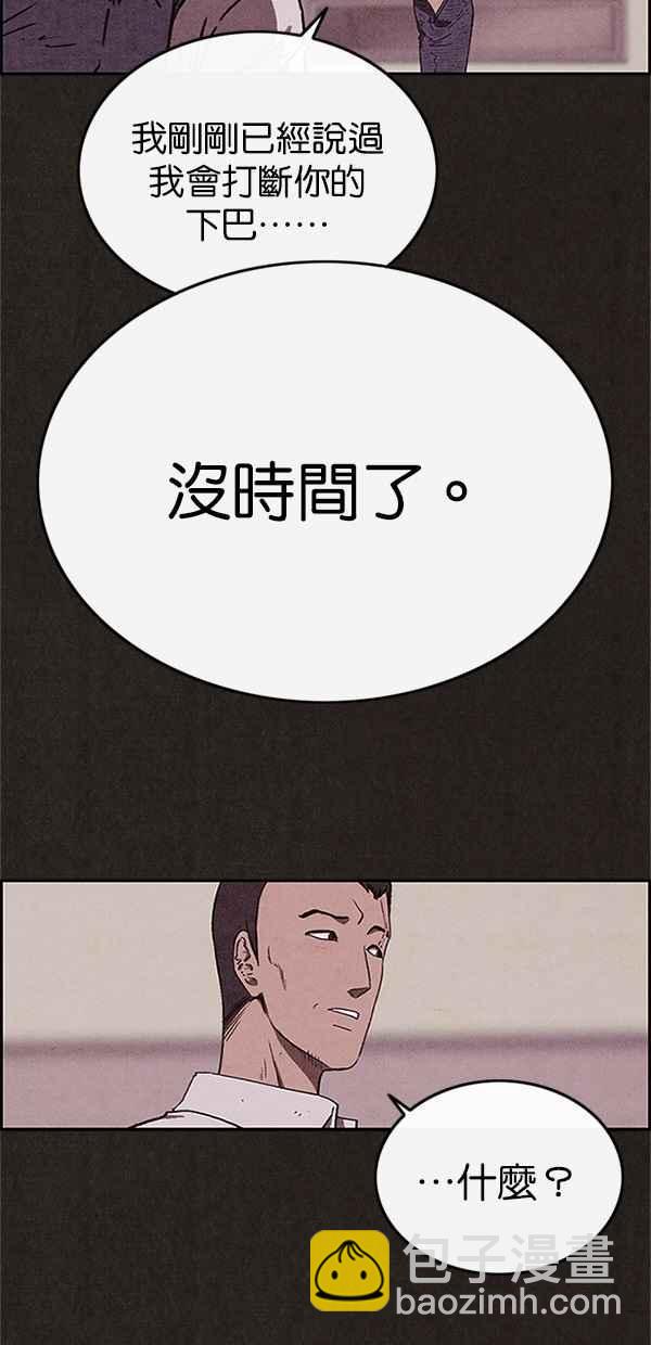 《SWEET HOME》第86话 第18页