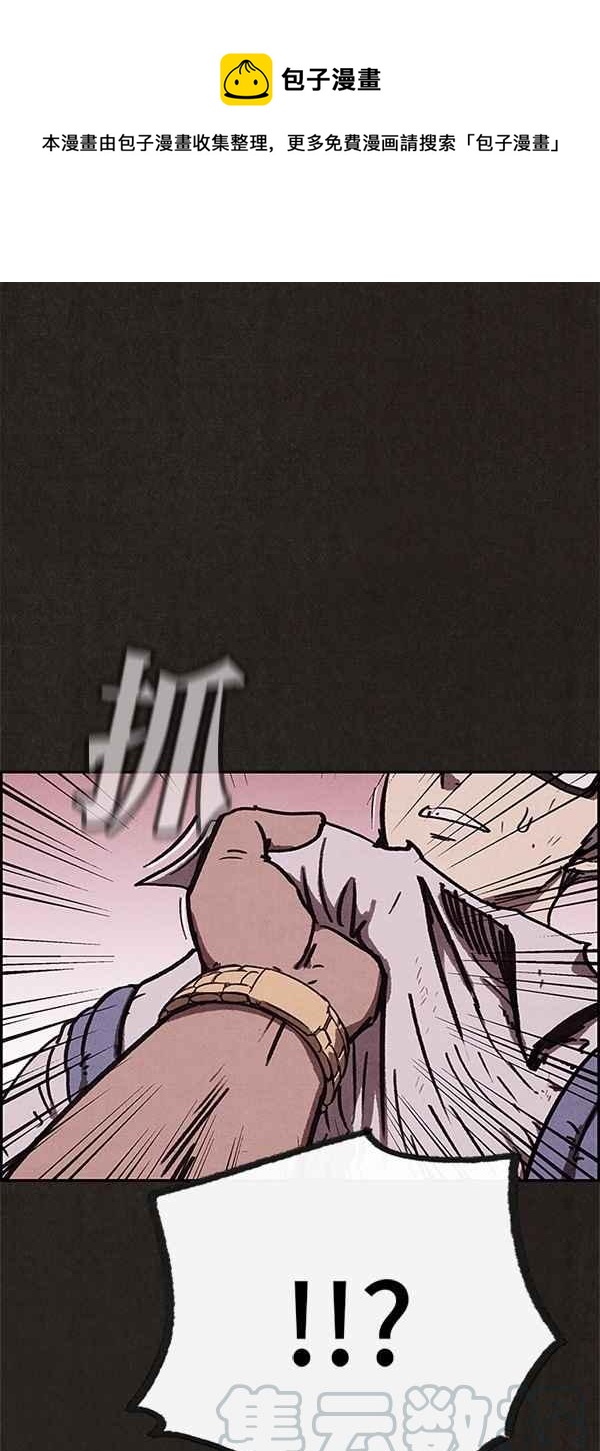 《SWEET HOME》第86话 第1页