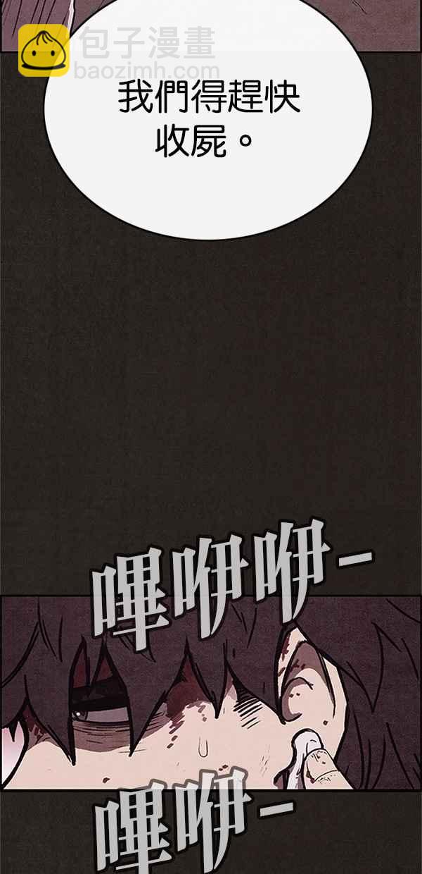 《SWEET HOME》第86话 第20页