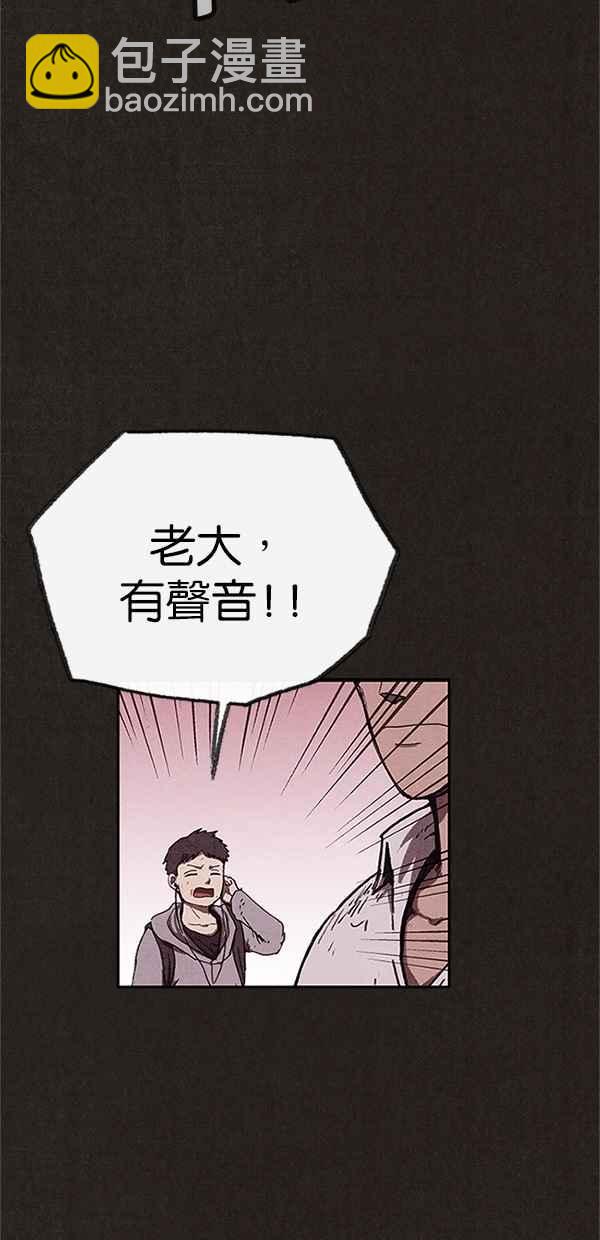 《SWEET HOME》第86话 第21页