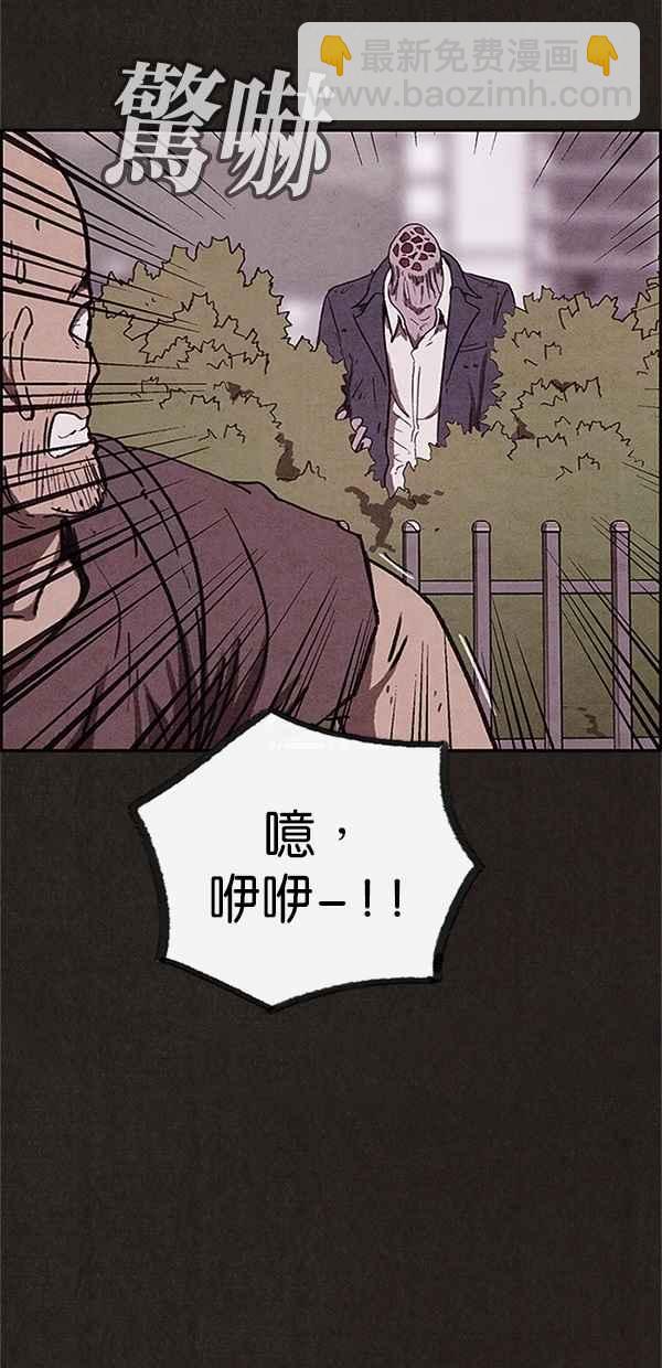 《SWEET HOME》第86话 第23页