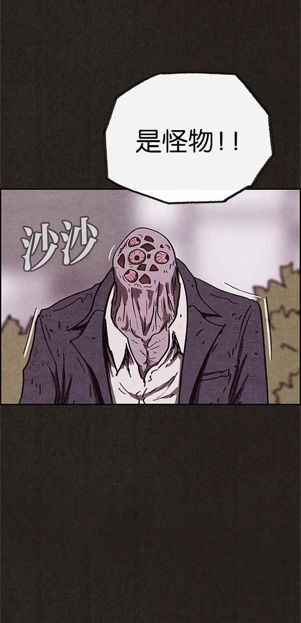 《SWEET HOME》第86话 第24页