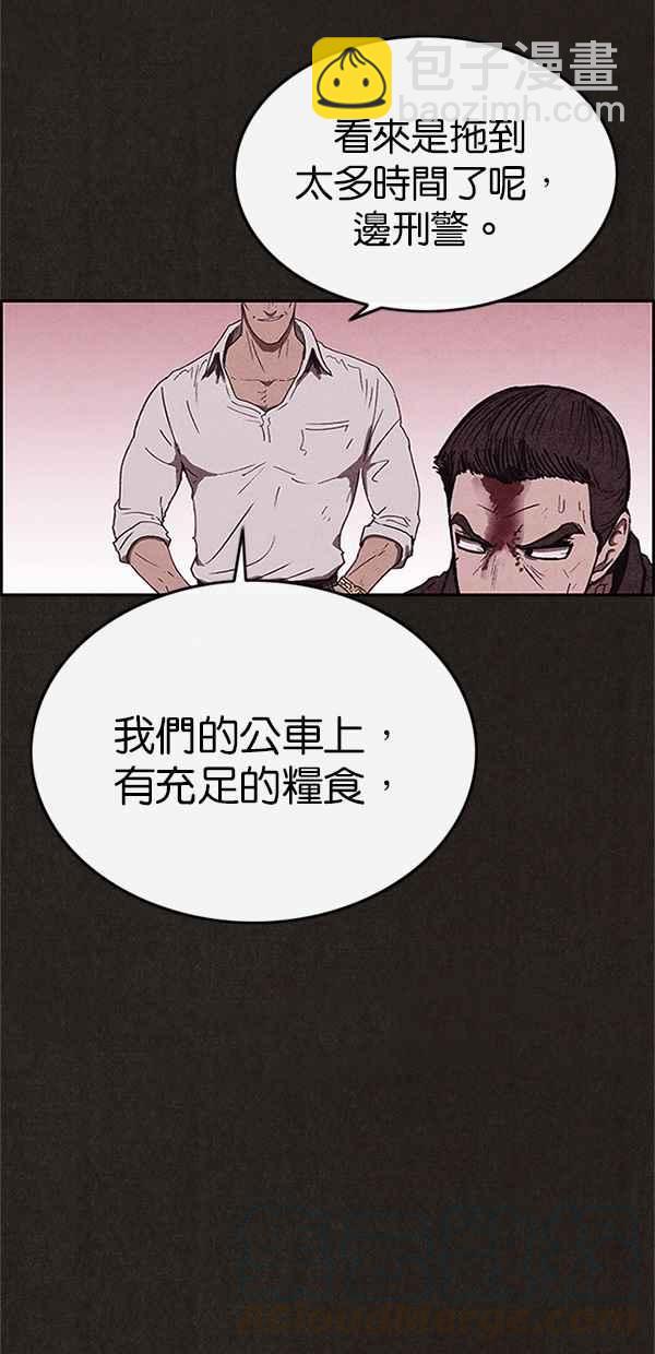 《SWEET HOME》第86话 第28页