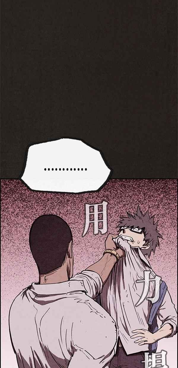 《SWEET HOME》第86话 第2页