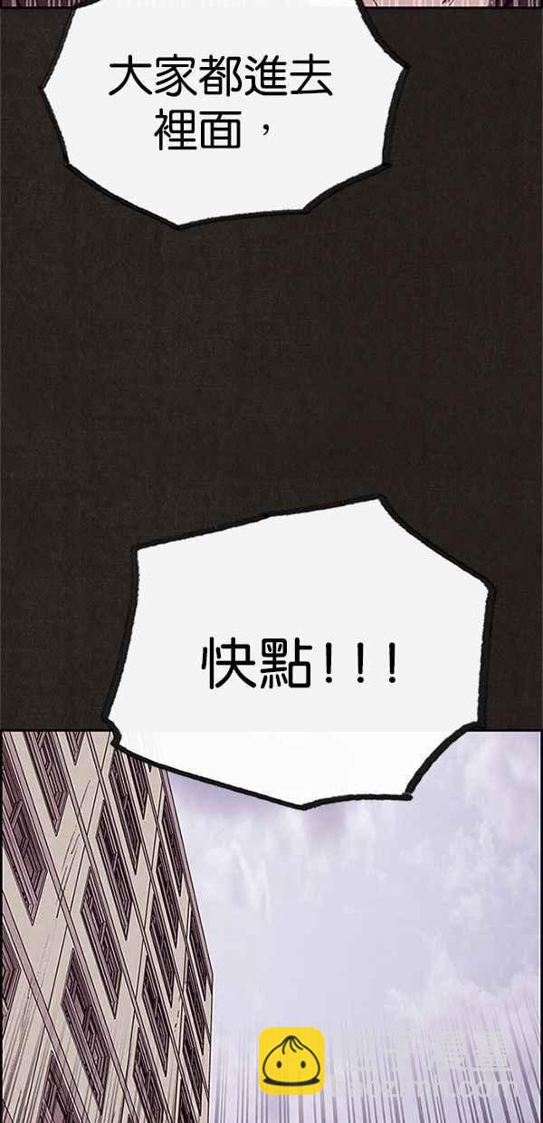 《SWEET HOME》第86话 第33页