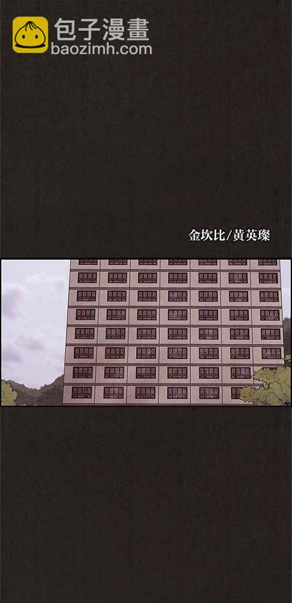 《SWEET HOME》第86话 第35页