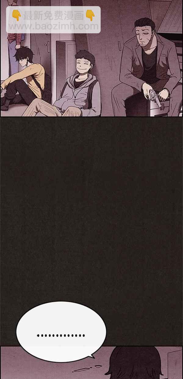 《SWEET HOME》第86话 第38页