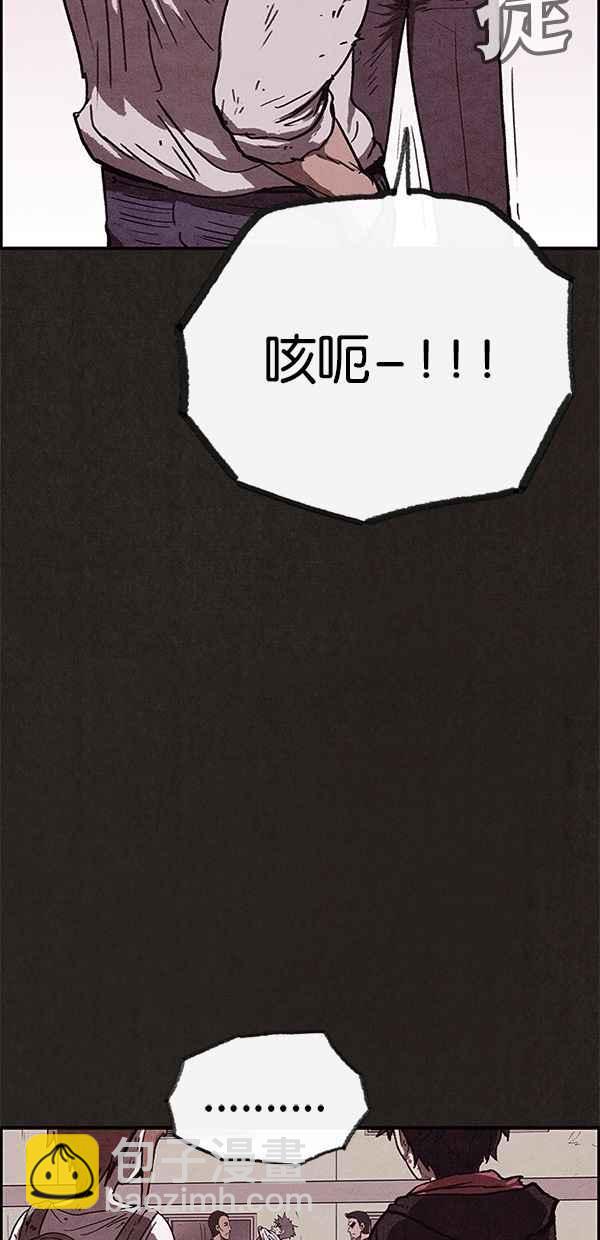《SWEET HOME》第86话 第3页