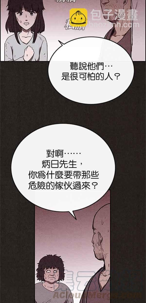 《SWEET HOME》第86话 第40页