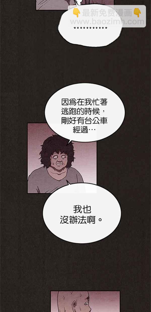 《SWEET HOME》第86话 第41页