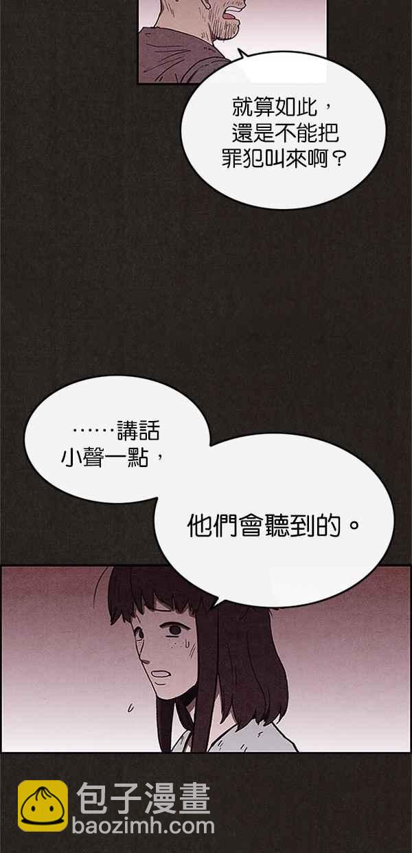 《SWEET HOME》第86话 第42页
