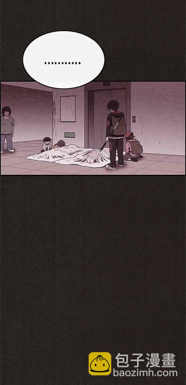 《SWEET HOME》第86话 第44页