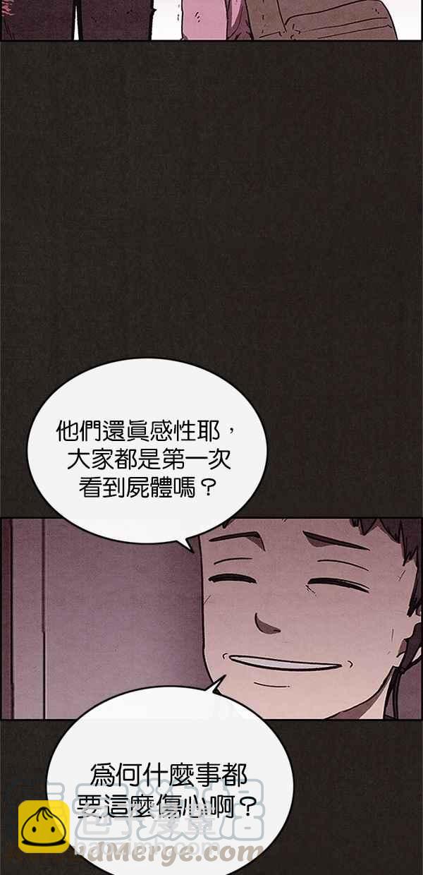 《SWEET HOME》第86话 第46页