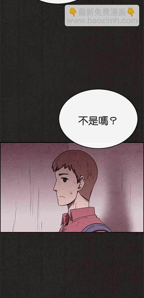 《SWEET HOME》第86话 第47页