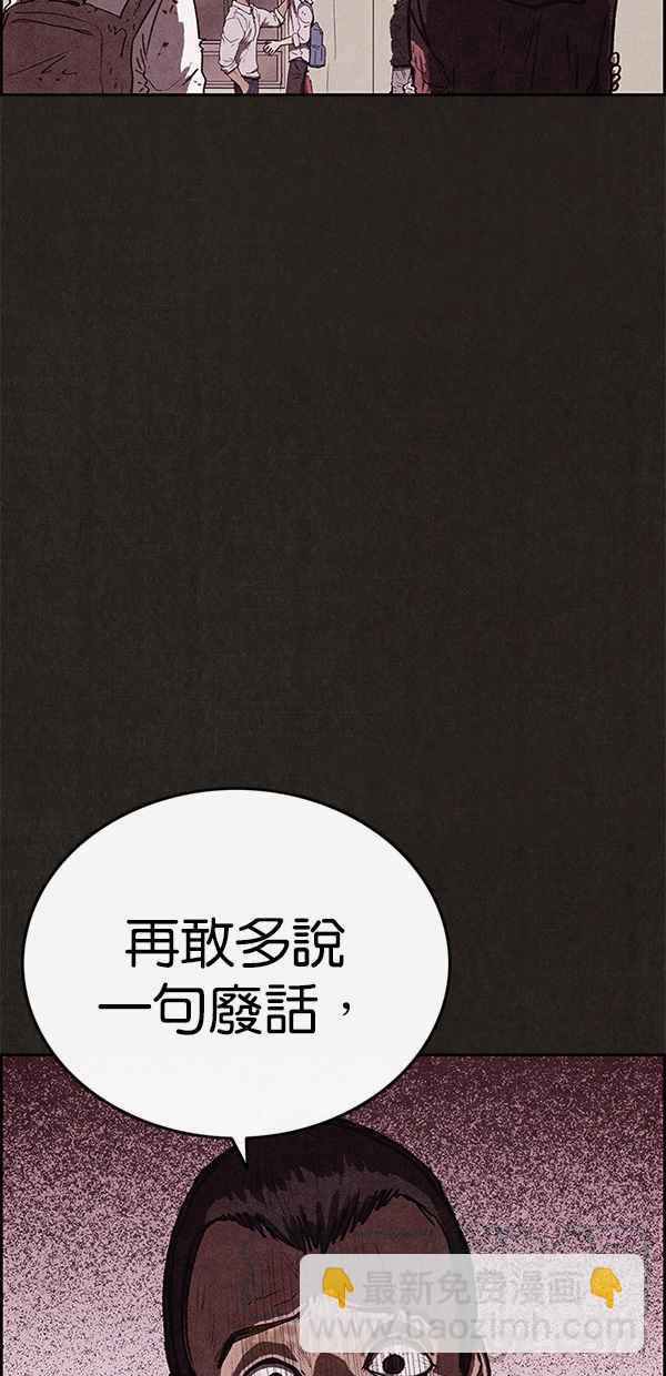 《SWEET HOME》第86话 第4页