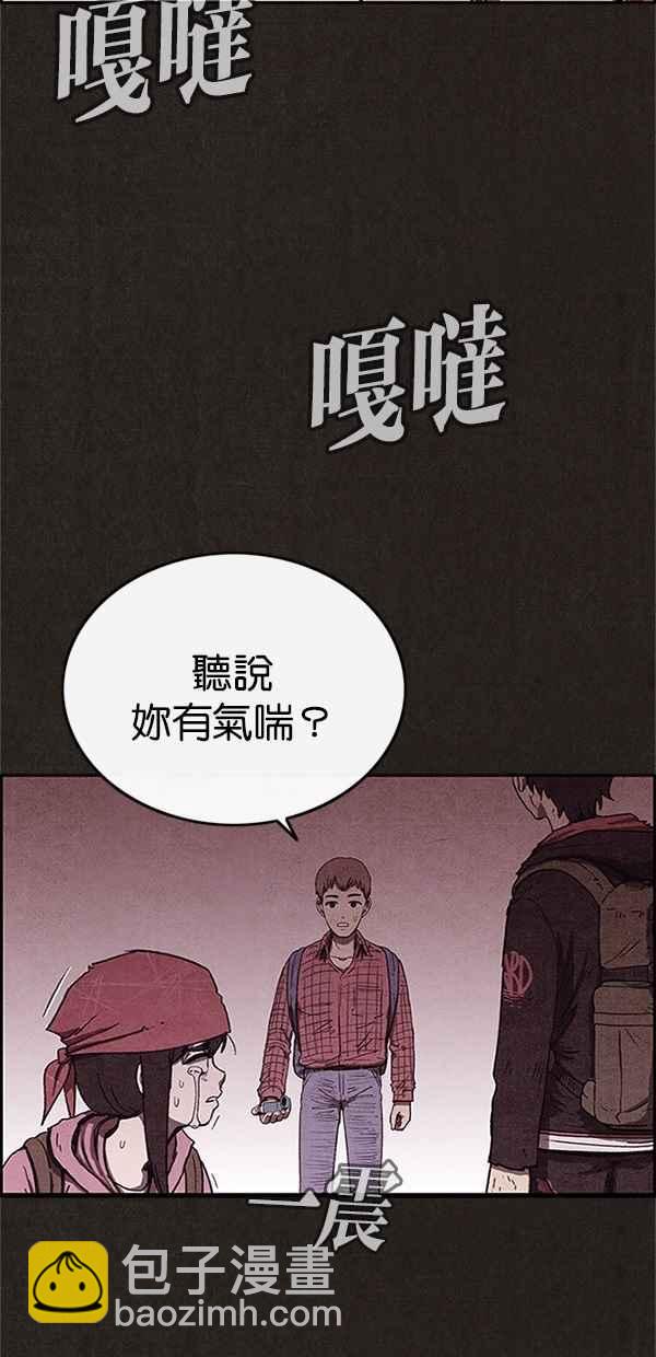 《SWEET HOME》第86话 第50页