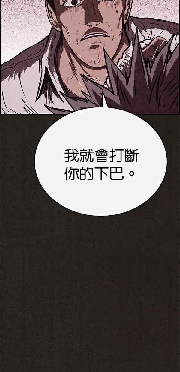 《SWEET HOME》第86话 第5页