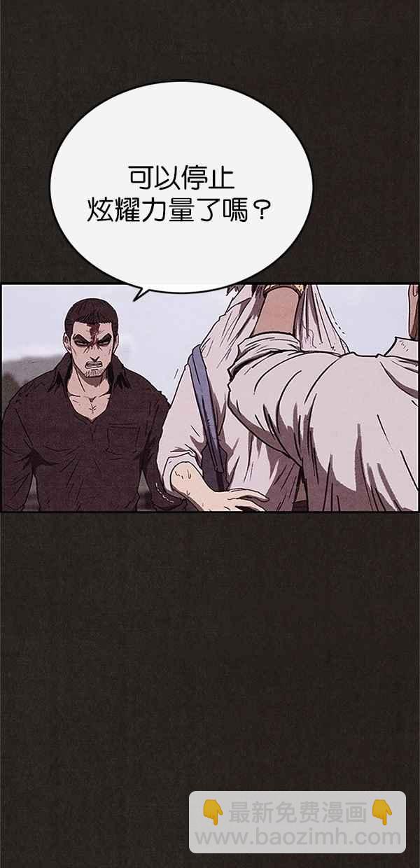 《SWEET HOME》第86话 第6页