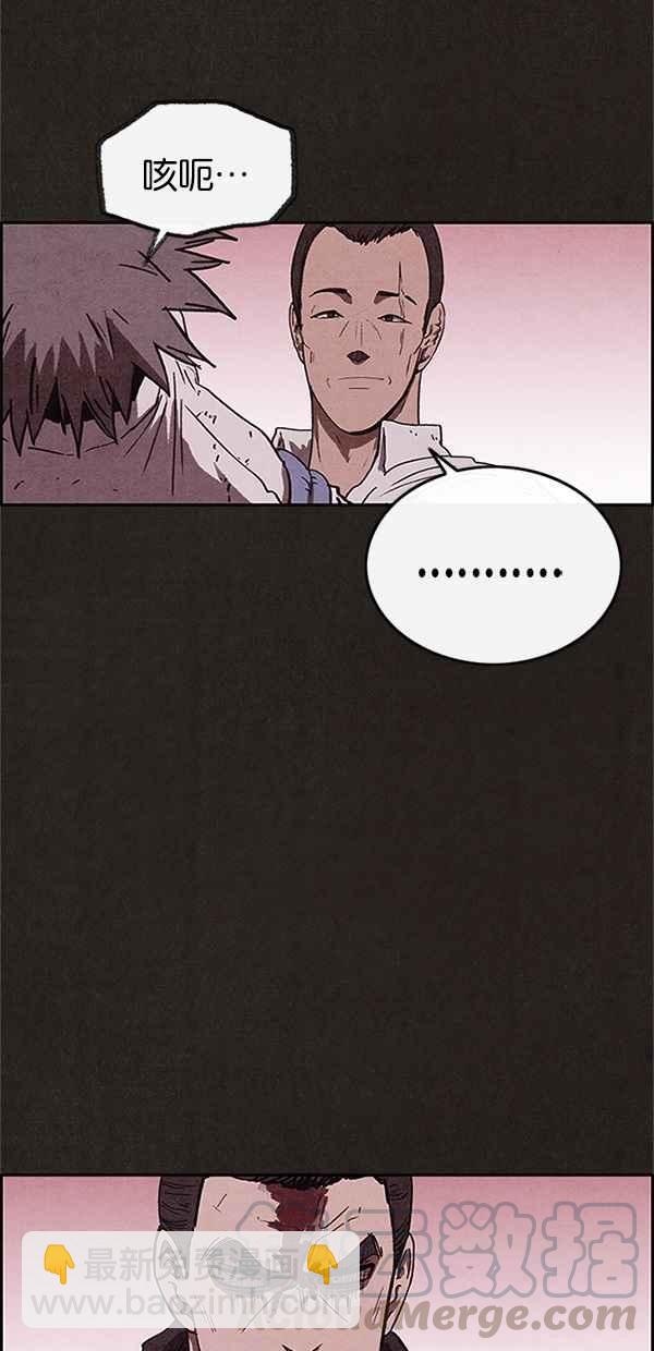 《SWEET HOME》第86话 第7页