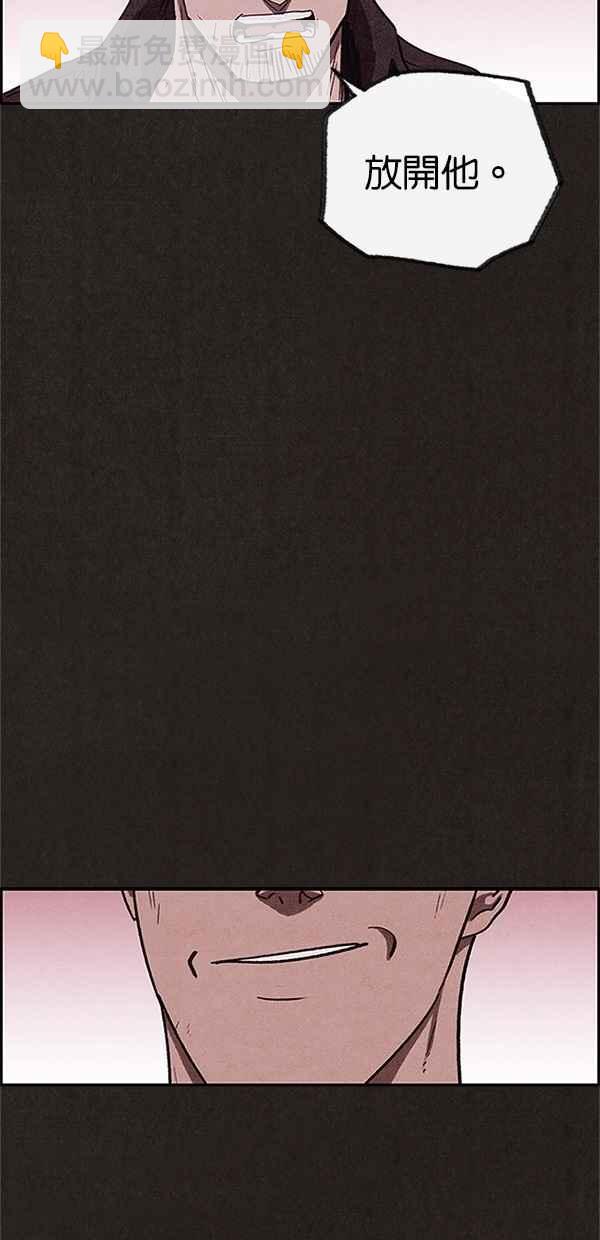 《SWEET HOME》第86话 第8页