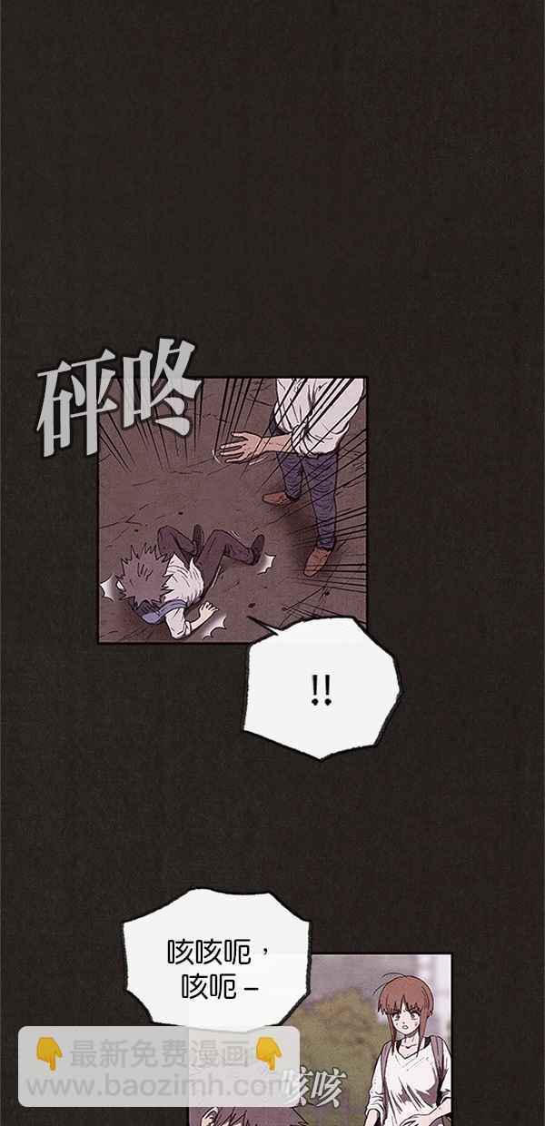 《SWEET HOME》第86话 第9页