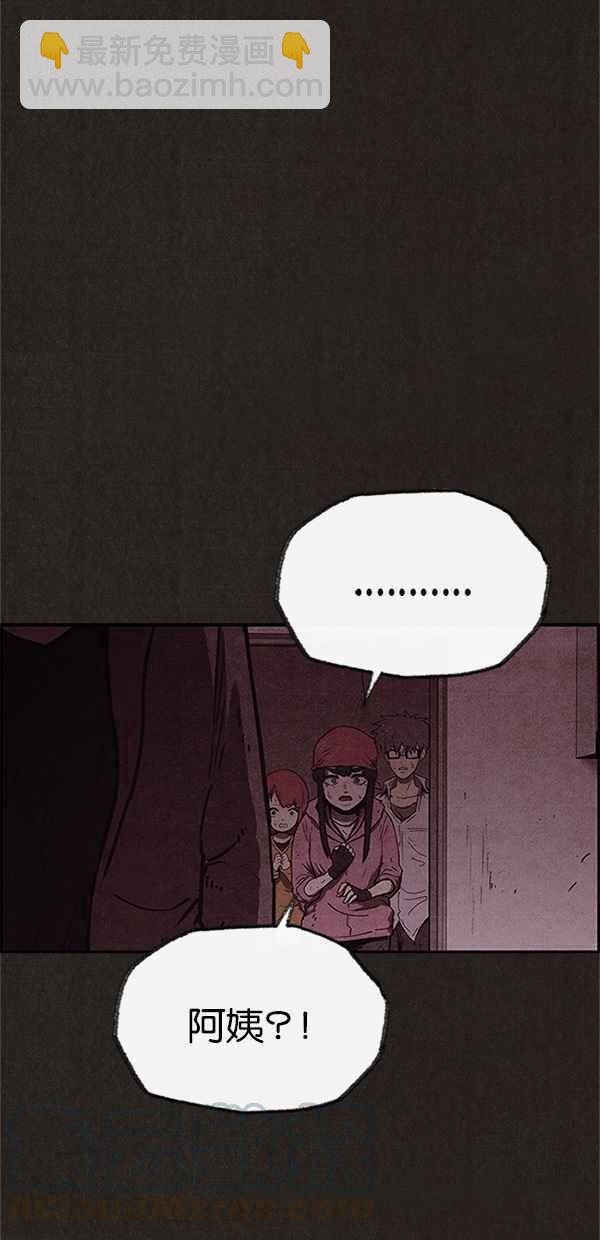 《SWEET HOME》第91话 第10页