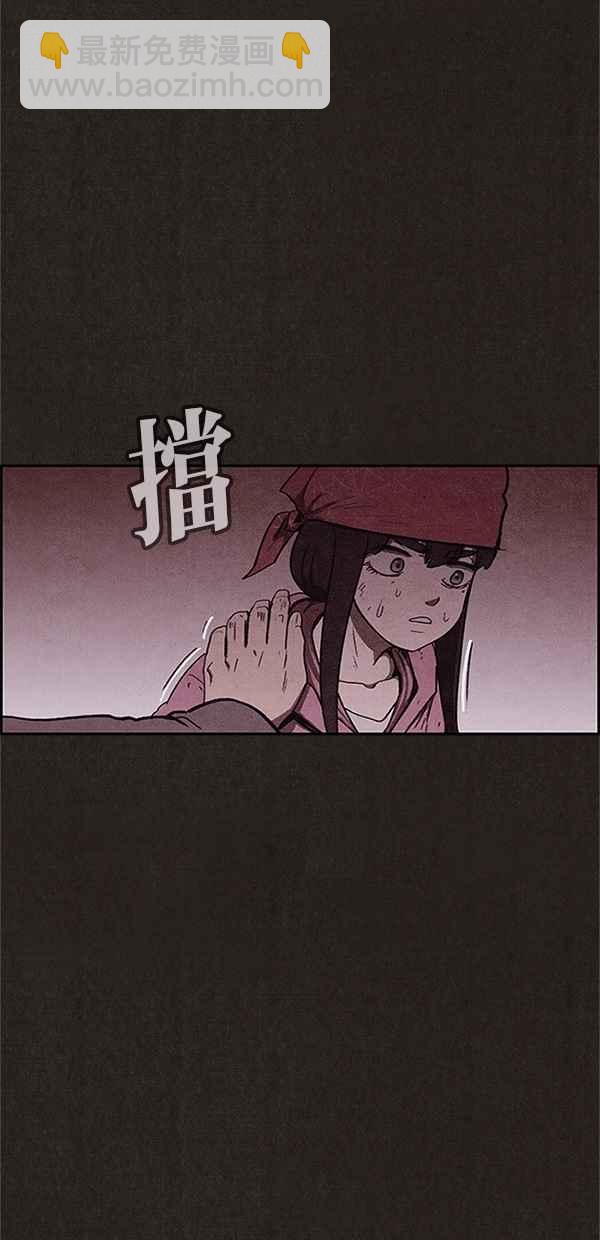 《SWEET HOME》第91话 第11页