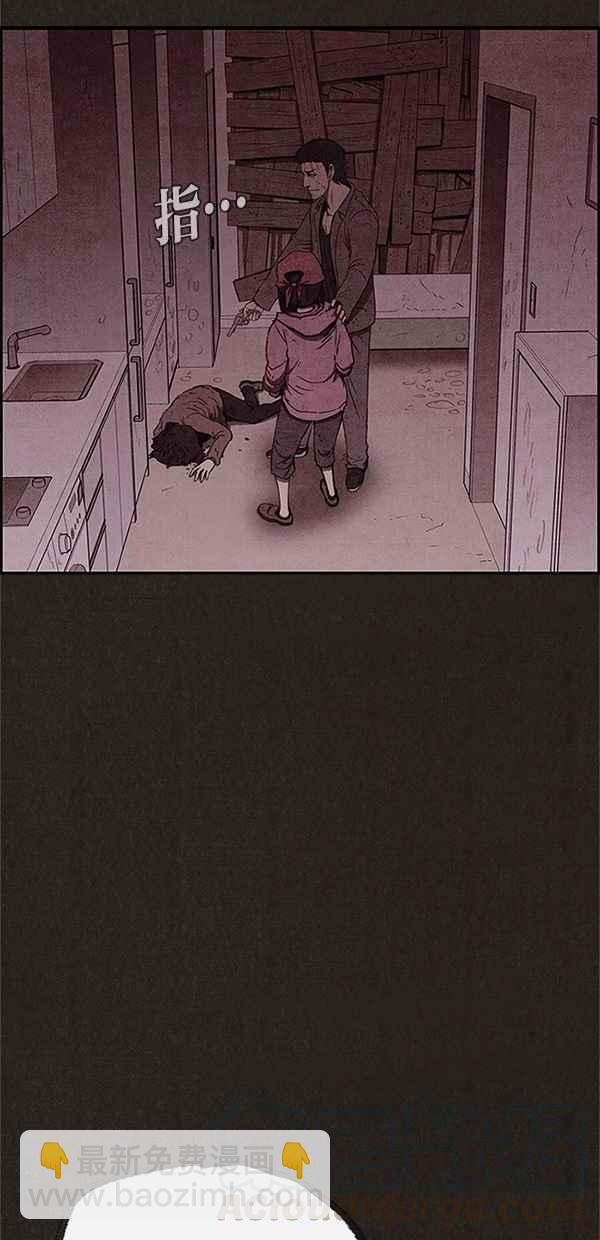 《SWEET HOME》第91话 第13页