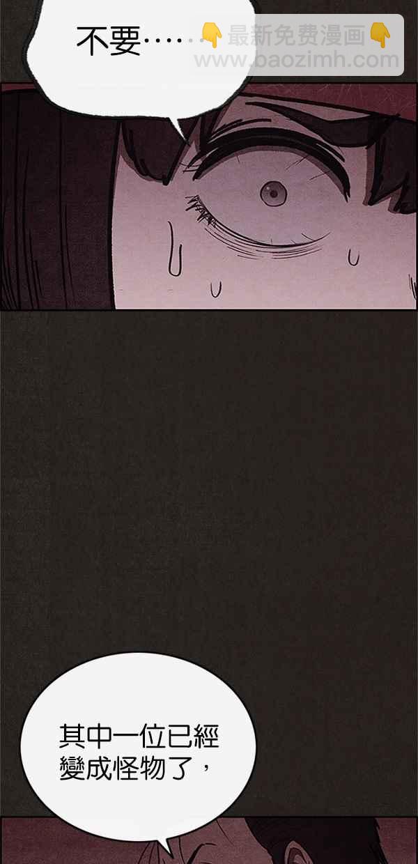 《SWEET HOME》第91话 第14页