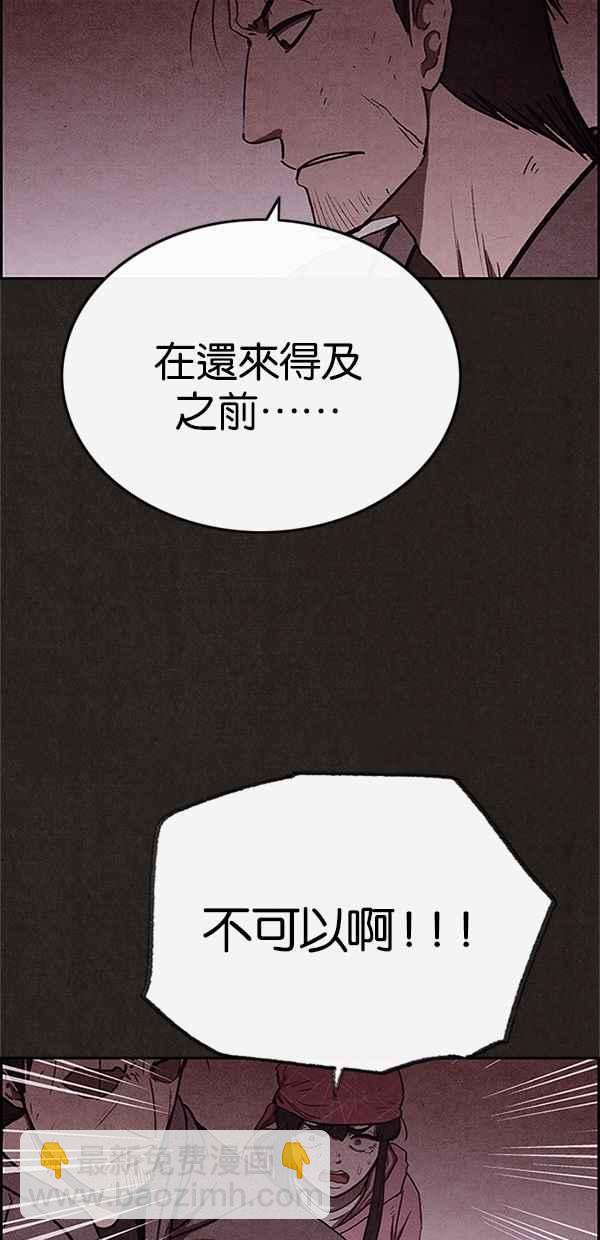 《SWEET HOME》第91话 第15页
