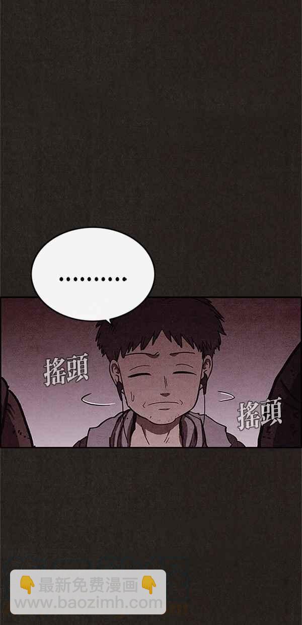 《SWEET HOME》第91话 第19页