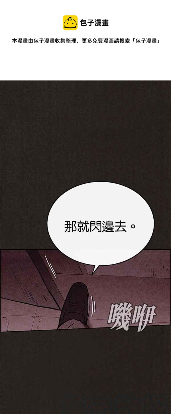 《SWEET HOME》第91话 第1页