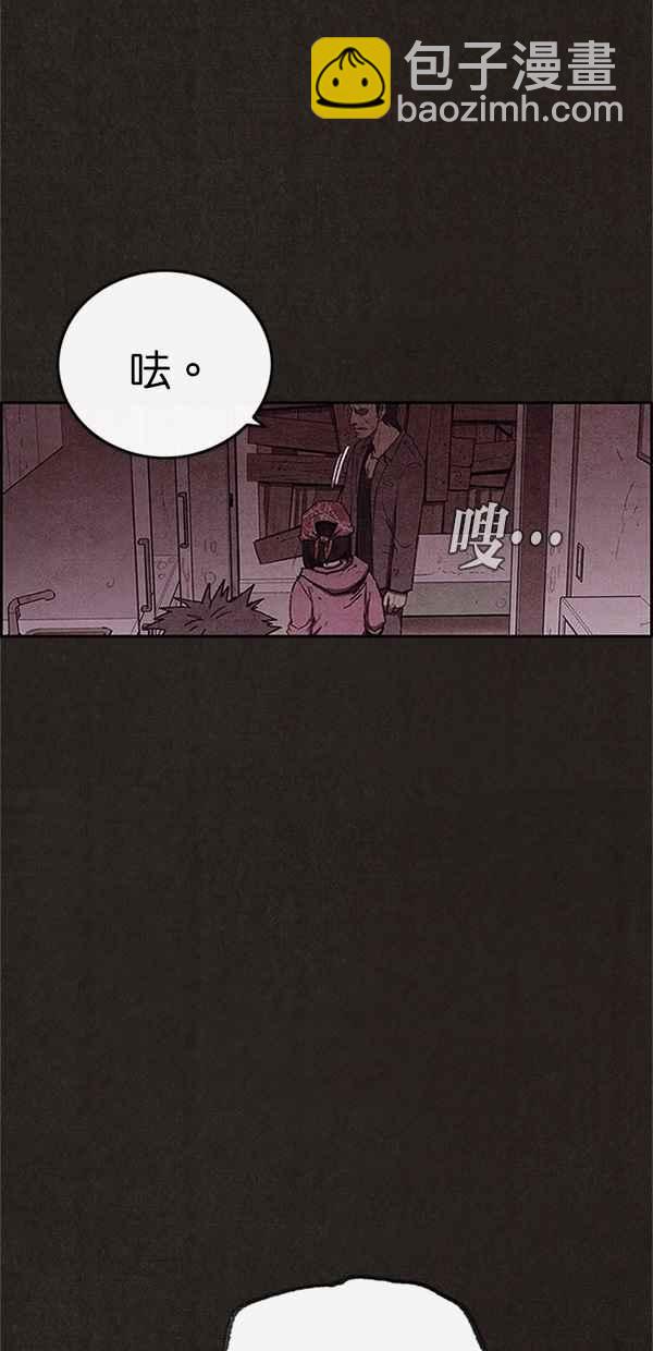 《SWEET HOME》第91话 第20页